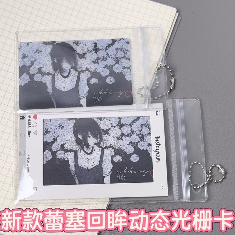Reese Gray Daisy Dynamic Lenticular Card Reese Aesthetic Peripheral Pendant Exquisite Gift for Friends