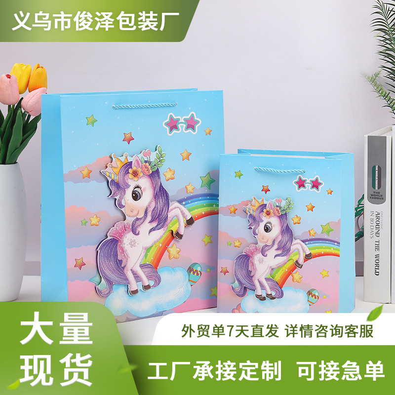 新款立体贴片白卡礼品袋独角兽创意纸袋外贸跨境礼品店现货手提袋