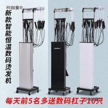 美发店数码热烫机烫发机器美发美容造型加热器数码烫发控温麦太保