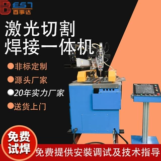 铝板切割 金属板材激光切割焊接一体机 焊缝牢固精密 激光切割