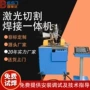 焊接焊缝牢固精密一体机
