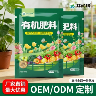 有机肥料花肥养花专用肥复合肥蔬菜专用肥庭院花卉绿植盆栽缓释肥