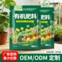 养花庭院有机盆栽专用肥