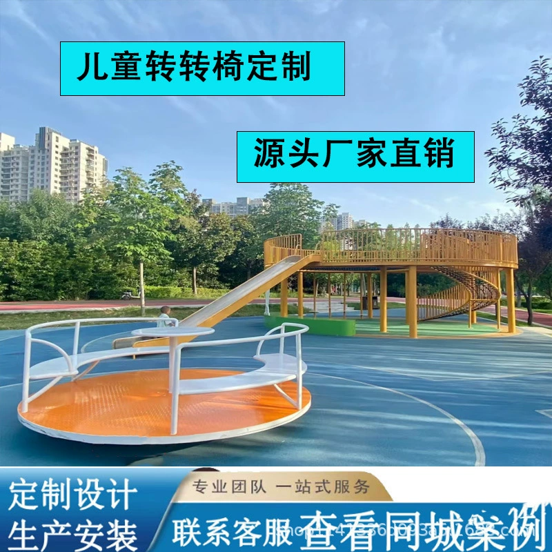 Детское вращающееся кресло для парка, детского сада, многоместное вращающееся устройство "летающая тарелка", аттракцион для родителей и детей, оборудование для развлечений с возможностью кастомизации