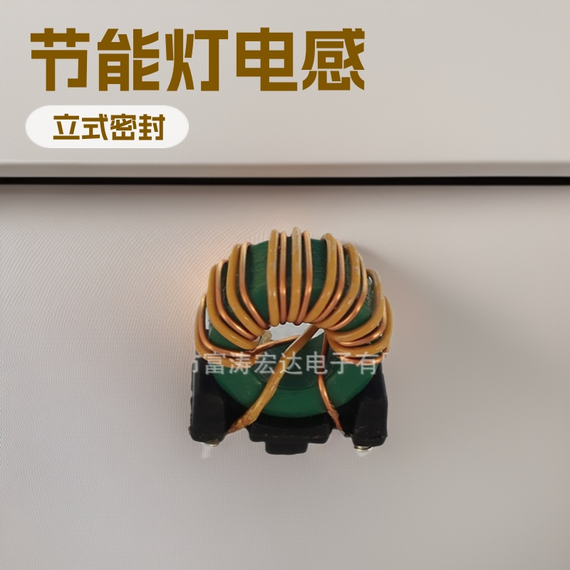 带底坐共模电感 T953-0.35MM-700UH节能灯电感 绕线电感厂家生产