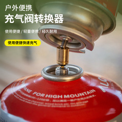 屋外の長い空気タンクの空気入れバルブの真鍮の空気タンクのバルブのキャンプのストーブの部品の空気入れのバルブの変換器