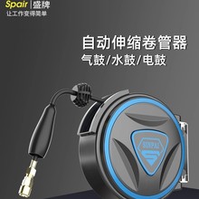 盛牌气鼓自动伸缩卷管器水鼓电鼓气管收卷器汽修洗车美容收缩工具
