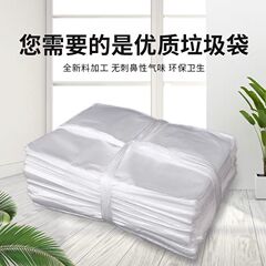 Hotel room garbage bag hotel white special transparent small disposable thickened plastic bag household flat mouth wholesale 