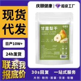 代用/养生茶;其他软饮料;服务商品