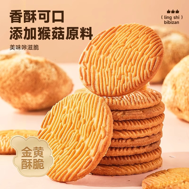 Bibizan ヘリシウム クリスピー ビスケット フルボックス 朝食 オフィス インスタグラマー スナック カジュアル スナック食品卸売|undefined