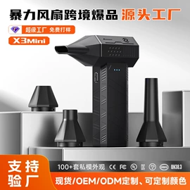 电动吹风机;USB风扇;户外充气床