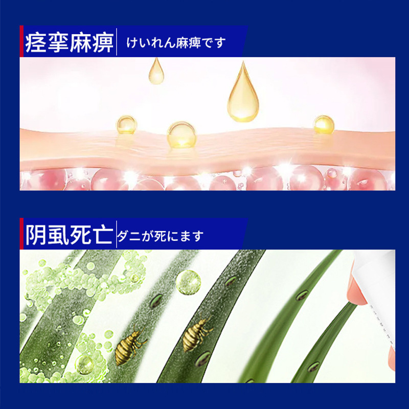 藤健郎医師の陰部ダニスプレー、陰部ダニ・疥癬軟膏、疥癬スプレー、工場直送|undefined
