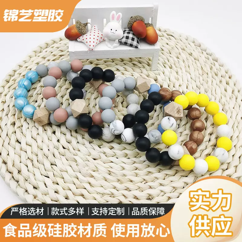 食品级硅胶成品手串珠彩色手工diy手链奶嘴链批发母婴级磨牙牙胶