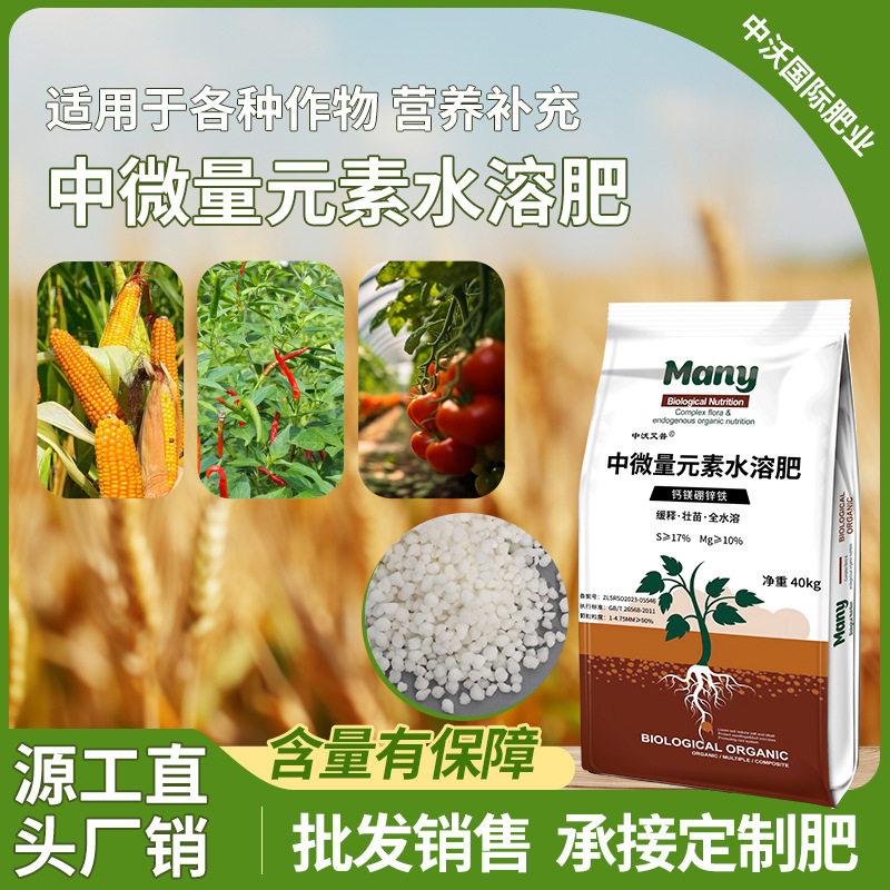 现货供应中量元素水溶肥料果蔬花卉肥料水产养殖七水硫酸镁颗粒