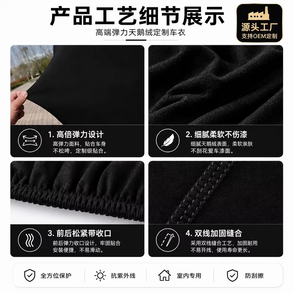 Factory direct supply four-sided bullet velvet original elastic cloth Auto Show Special car clothing car cover car cover