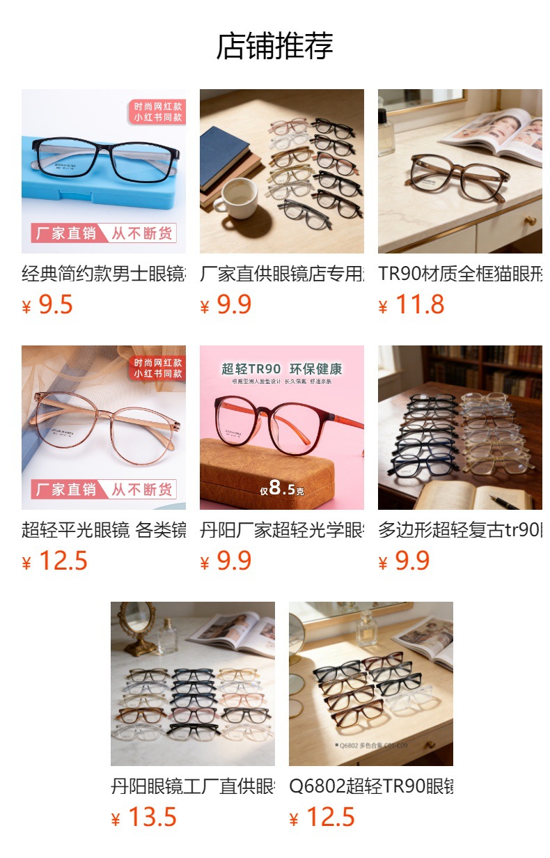 预览状态下无法点击,发布后,可点击跳转到对应的商品页面