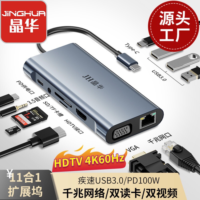 Jinghua Type-C Docking Station Hdtv + Gigabit Network Port/Usb3.0/Vga/Udio 2-in-1 Converter Jinghua Type-C Docking Station Hdtv + Gigabit Network Port/Usb3.0/Vga/Udio 2-in-1 Converter