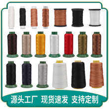 批发大卷小卷彩色尼龙缝纫线210D 皮具箱包沙发高强缝纫线上鞋线
