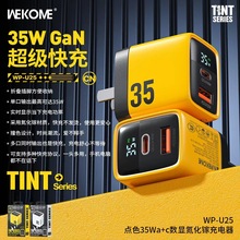 WEKOME点色35W折叠A+C数显充电头美中欧英快充氮化镓充电器WP-U25