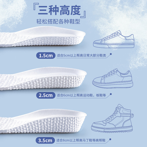 Air Cushion Elevation Insoles, Sport Shock Absorbing, Men's Breathable and Sweat-absorbent, Summer Military Training, Long Standing, Soft Sole, Squishy Feeling