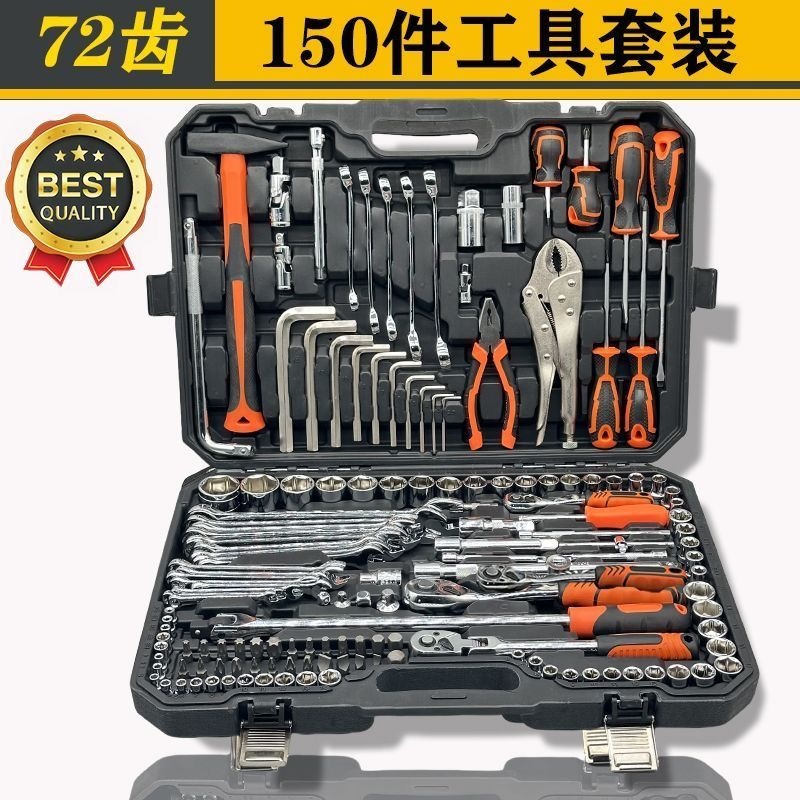 Auto repair tool set, socket wrench, ratchet, car repair combination tool box, auto repair kit tool box
