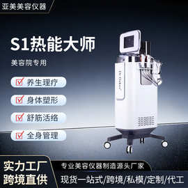 跨境发烧大师448K温控仪养生仪器S1热能大师抗衰提拉紧致美容仪器