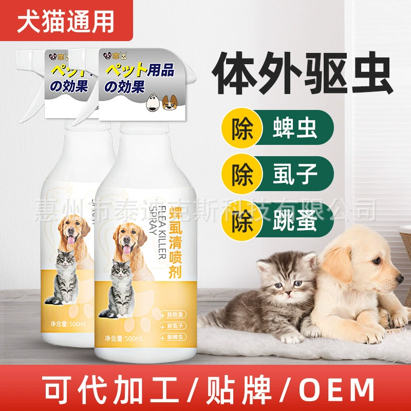 Tick Clearing-500 мл-1 бутылки защитного быстродействующего внешнего репеллента насекомых для кошек и собак для удаления блох, убивания клещей и клещей на складе