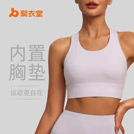 聚衣堂工型美背运动内衣女可外穿防震高强度跑步健身瑜伽服背心