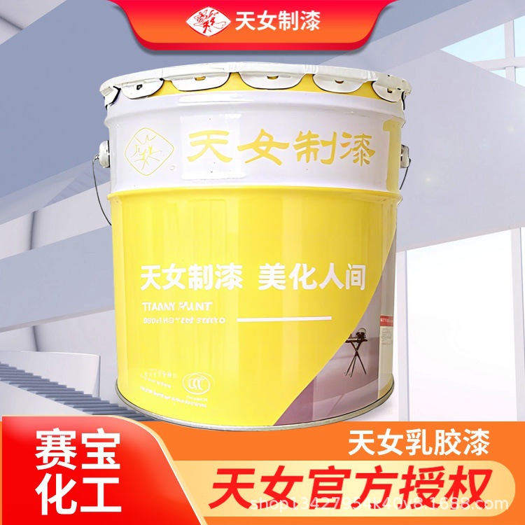 乳胶漆天女环保级家用防水无味内墙墙面漆效果好室内乳胶漆