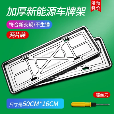 Frame, License Plate Holder Frame, New | License plate holder/license plate holder - new-energy-green-plate-thickened-version-screwdriver