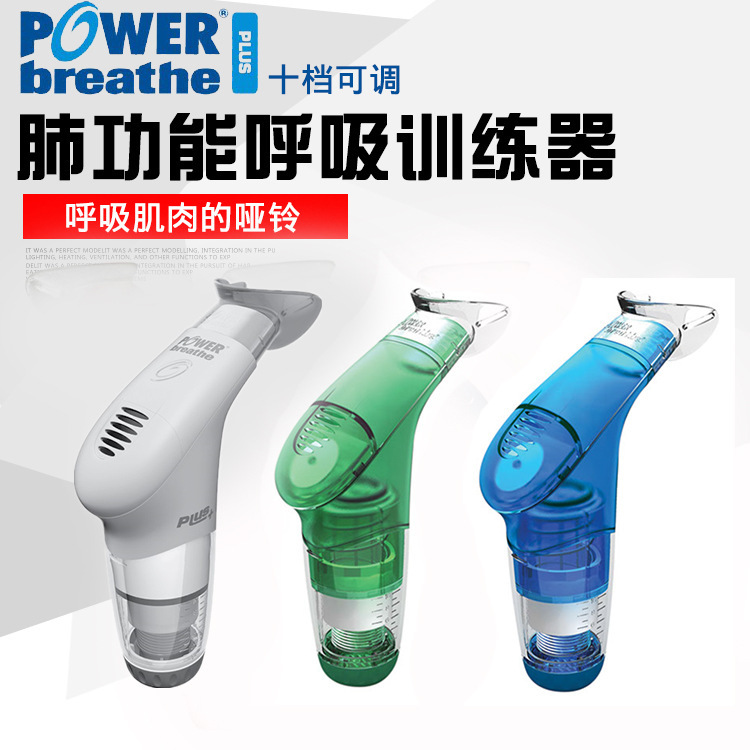 PowerBreathe abdominal breathing trainer inspiratory resistance exercise vital capacity functional exercise yoga fitness