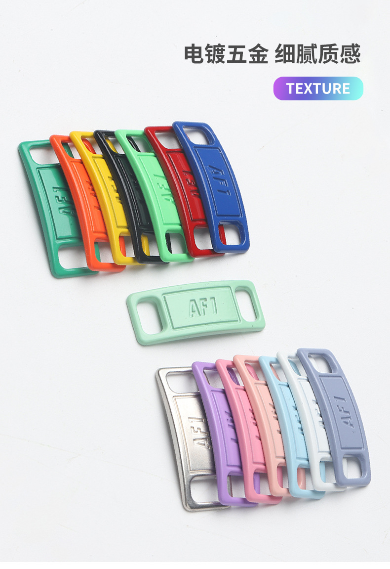 环兴织带-AF1金属鞋带扣_03