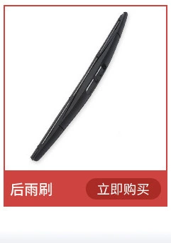 Подходит для лобового стекла Honda Odyssey, стеклоочиститель CRV Crown URV Fit Jeedbinzhi Ai Lifan Boat Wiper Film
