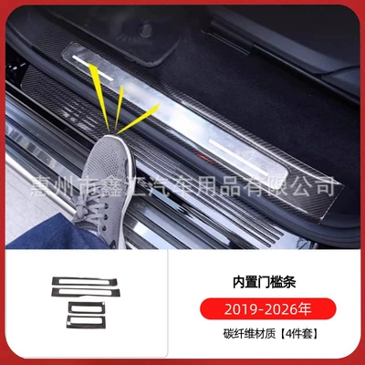 Suitable for Mercedes-Benz G-Class G500, G63, G350, G400, G550, and G450 models; carbon fiber door sill trim and welcome pedal