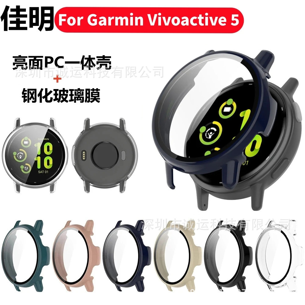 适用佳明Garmin Vivoactive 5手表壳钢化玻璃膜PC壳膜一体保护壳