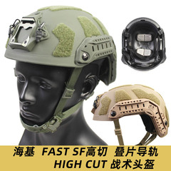国境を越えたAmazon軽量海軍FASTタクティカルヘルメットSFハイカット特殊部隊トレーニング