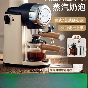 A Bear Coffee Machine Home Small Italian Semi-Automatic Office All-in-One American Hand Grinding Coffee