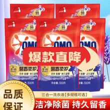 批发洗衣液全自动深层洁净天然酵素持久留香薰衣草香500g护手