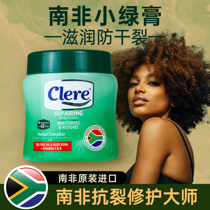 South Africa Clere Little Green Cream Herbal Camphor Moisturizing Cream 125Ml/Bottle South Africa Clere Little Green Cream Herbal Camphor Moisturizing Cream 125Ml/Bottle