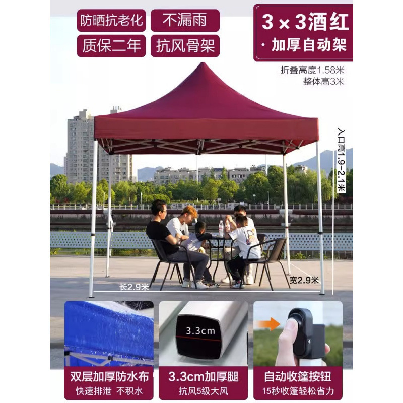 두꺼운 자동 랙 3*3 와인 레드 [3.3cm]