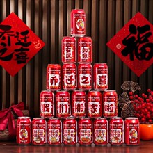 乔迁之喜装饰可乐贴纸新居搬家入伙大吉创意礼物饮料仪式布置用品