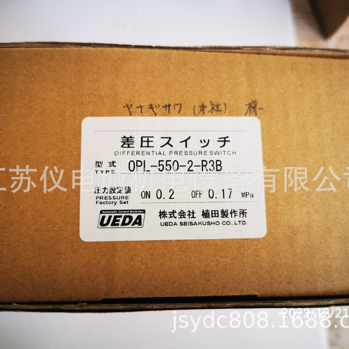 供应日本日本植田UEDA压力开关PL-551-12-R3B全新原装正品特价