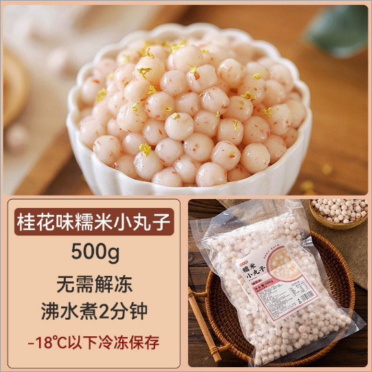 Albóndigas de arroz glutinoso 500g (sabor a osmanthus)