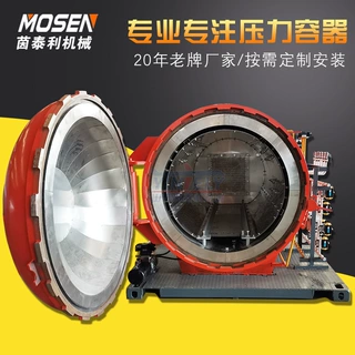 定制新型热塑性树脂热压罐 真空热压成型设备DN2600热压釜厂家
