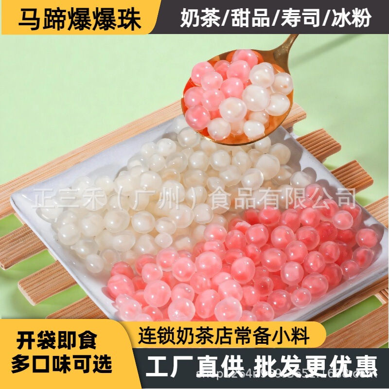 Pink Snow Crystal Sugar Cane Popping Pearl Dragon Pearl Bubble Tea Shop Ice Powder Commercial