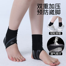 抖音热销护踝防崴脚加压保护套固定扭伤恢复踝关节运动护脚踝护具