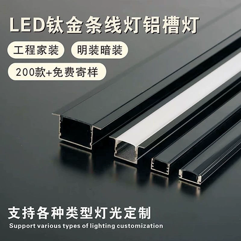 Светодиодный линейный светильник в алюминиевом канале, встраиваемая линейная полоса света с поверхностным и встраиваемым световым каналом из алюминиевого сплава с двойным веком.