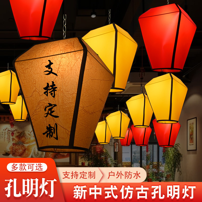 Kongming Lantern Outdoor Chinese Decoration Indoor Hot Pot Shop Tea House Lantern Lamp Printing Wholesale Waterproof Hotel