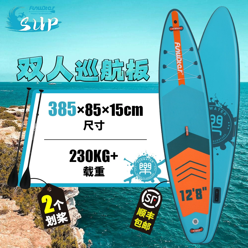 [【1件起订】充气冲浪板桨板滑水板sup board通用站立式划水浆板]