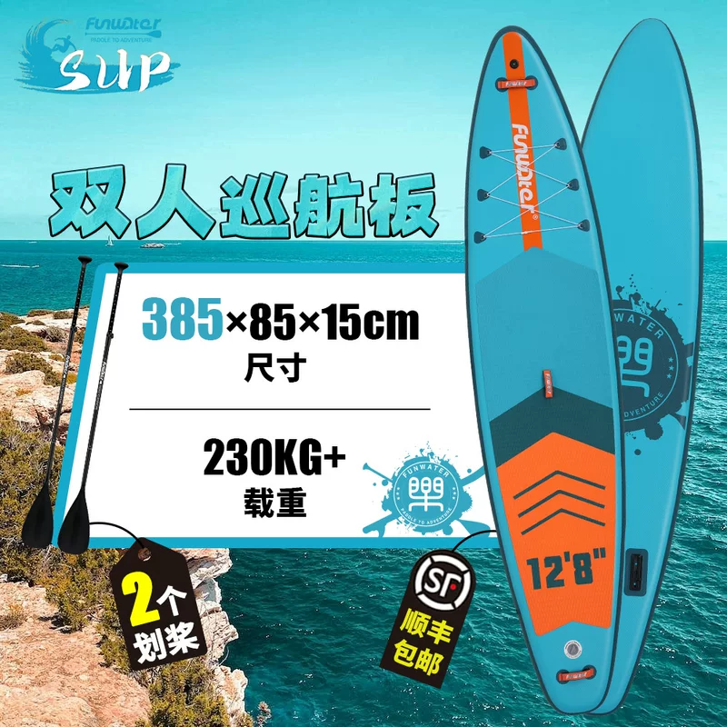 [【1件起订】充气冲浪板桨板滑水板sup board通用站立式划水浆板]